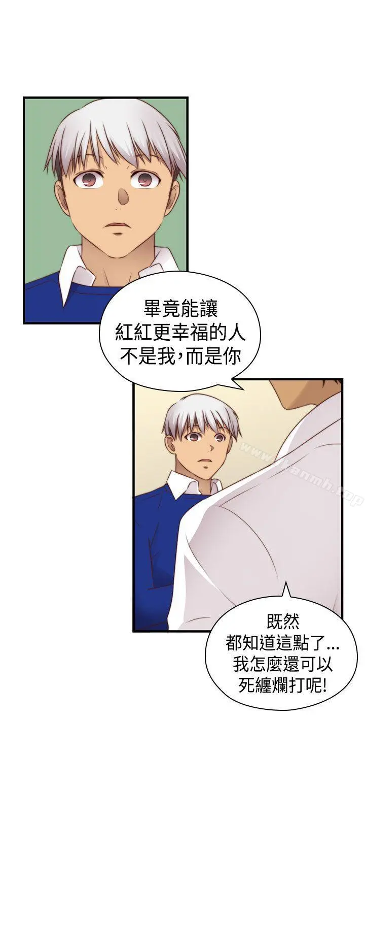 H校园 - 第2季最终话 - page 9