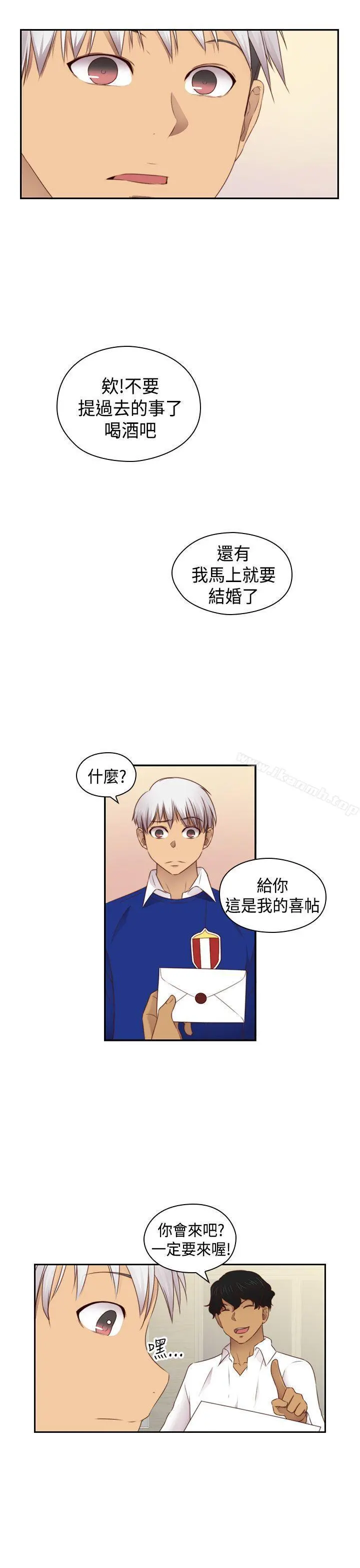 H校园 - 第2季最终话 - page 10