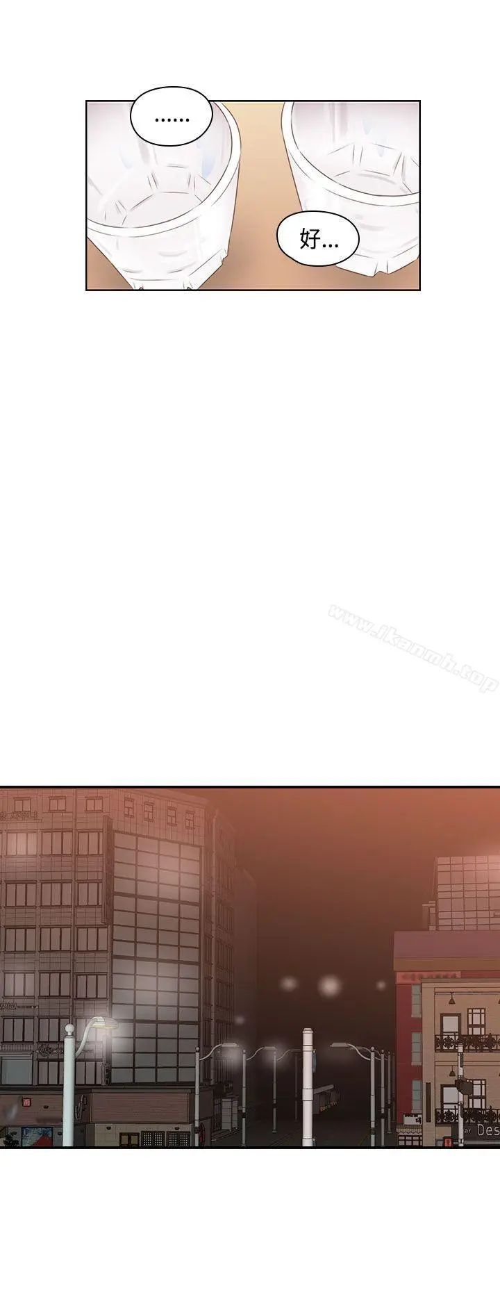 H校园 - 第2季最终话 - page 11