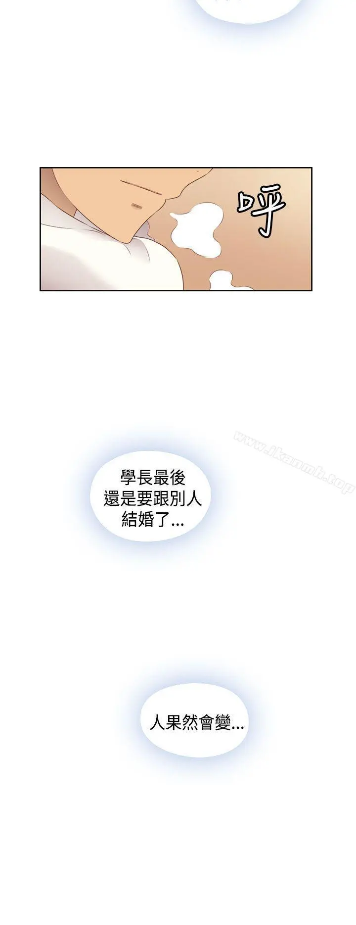 H校园 - 第2季最终话 - page 13