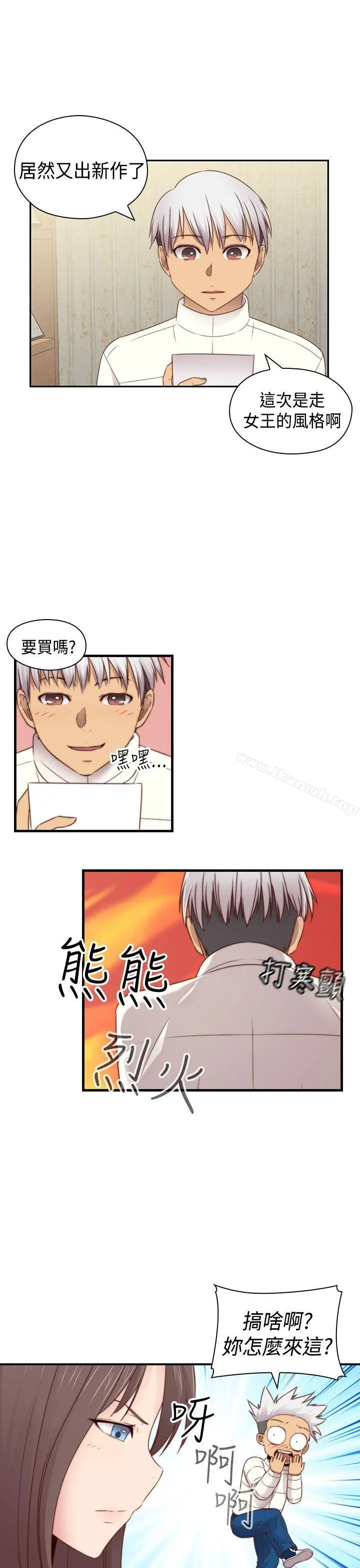H校园 - 第2季最终话 - page 16
