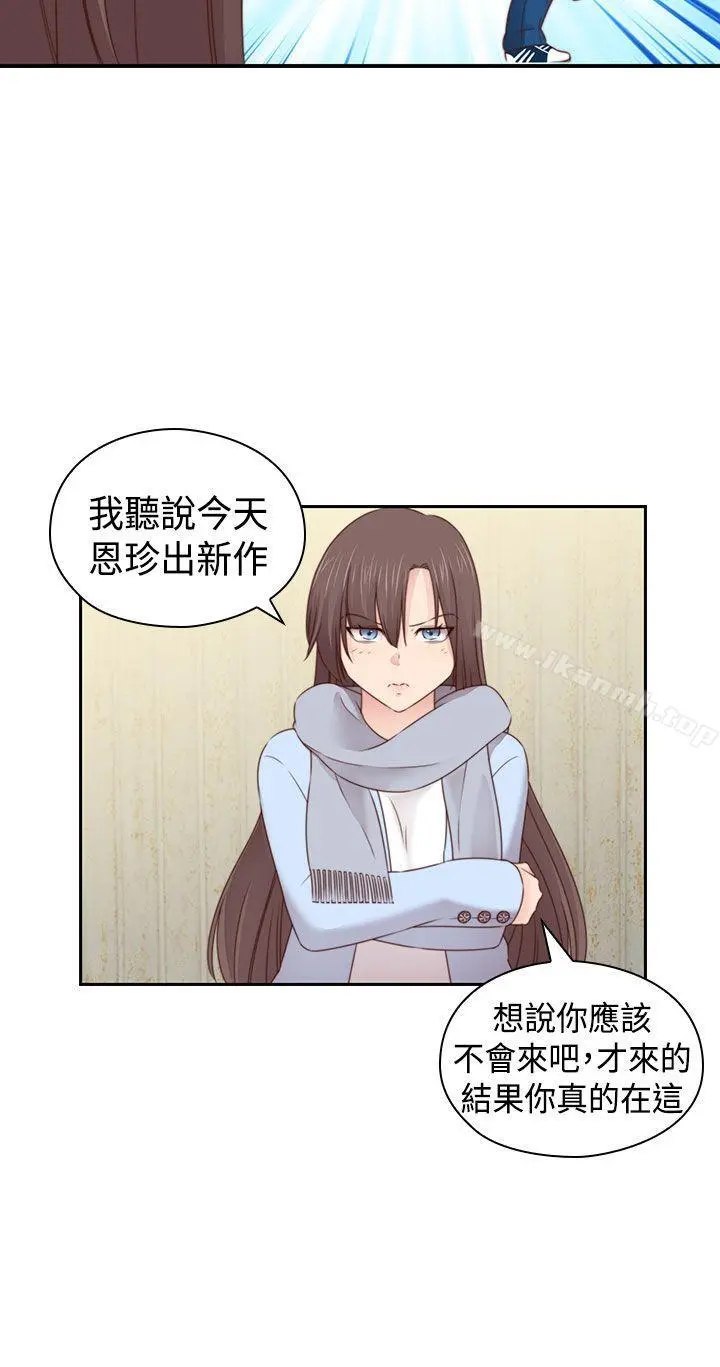 H校园 - 第2季最终话 - page 17