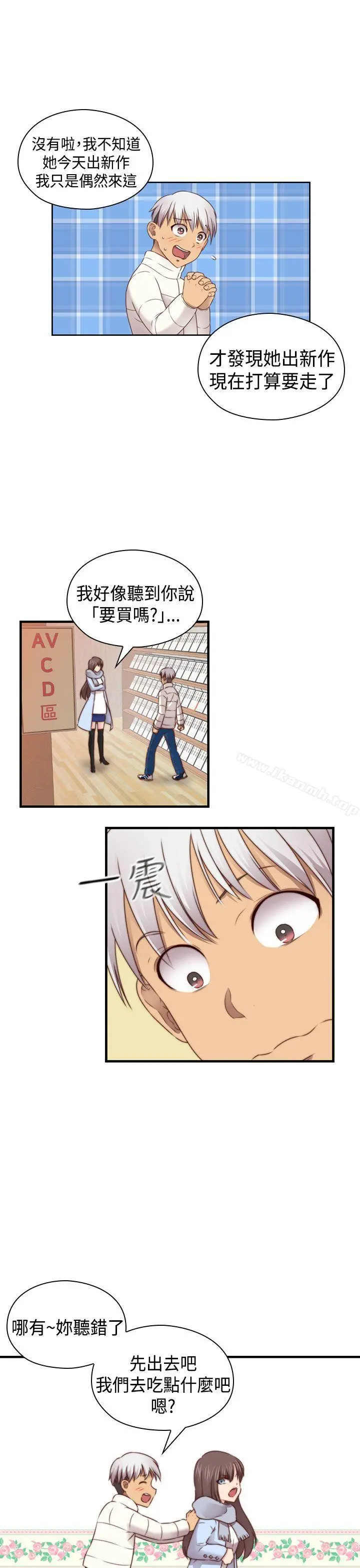 H校园 - 第2季最终话 - page 18