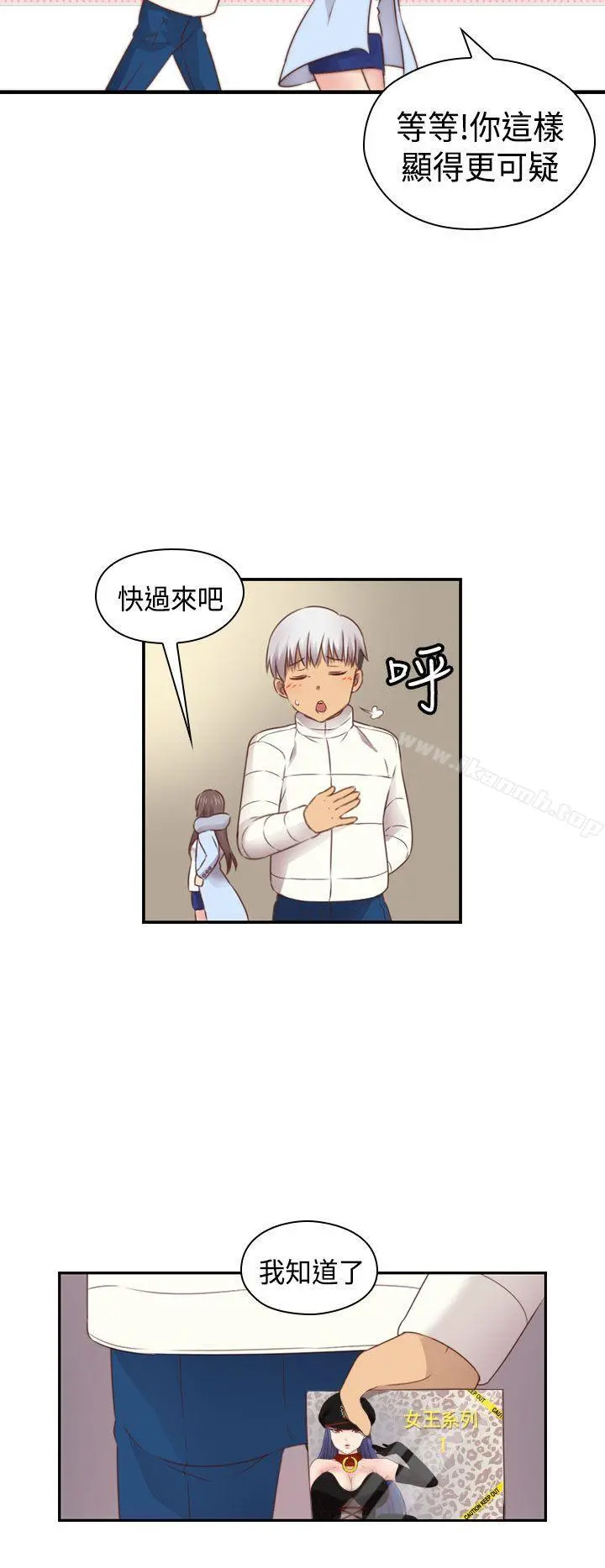 H校园 - 第2季最终话 - page 19
