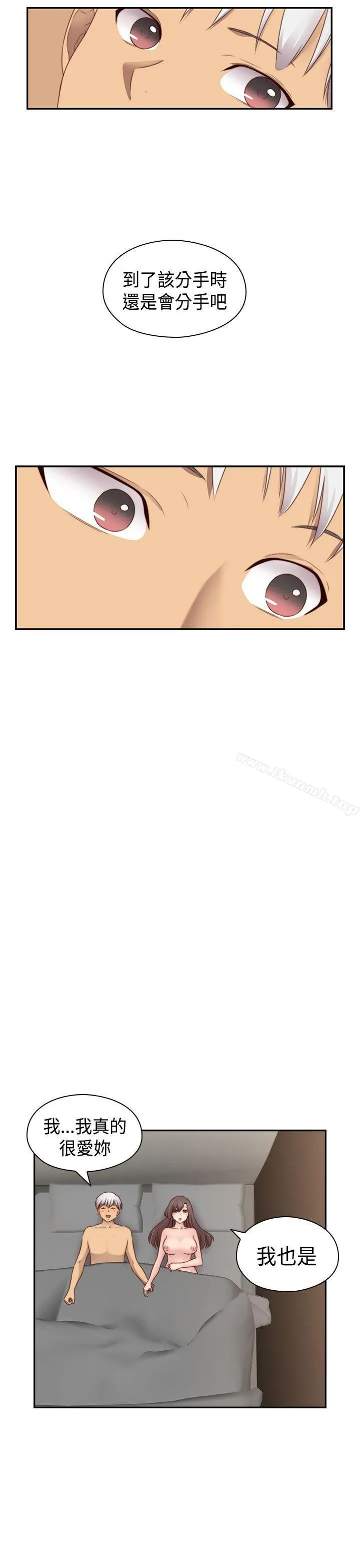 H校园 - 第2季最终话 - page 24