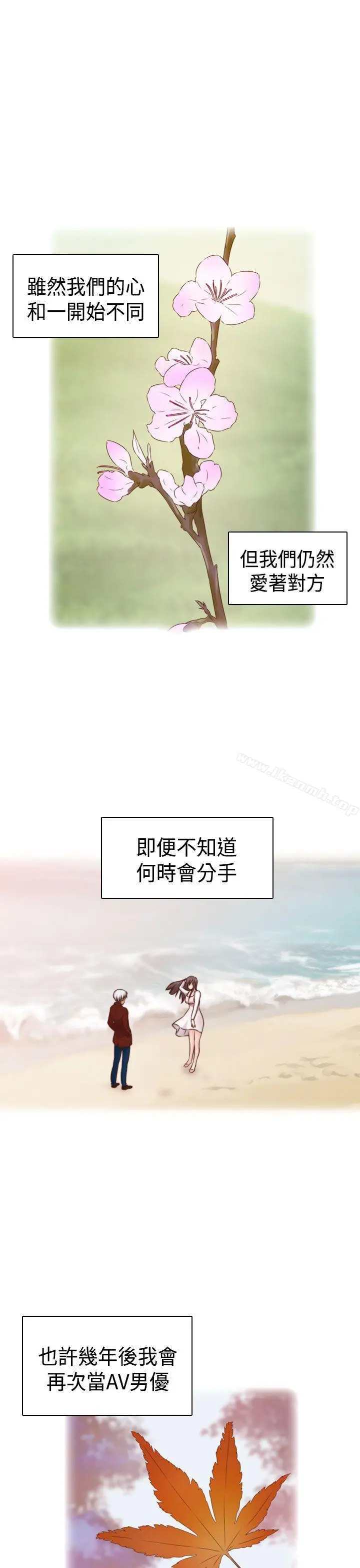 H校园 - 第2季最终话 - page 26