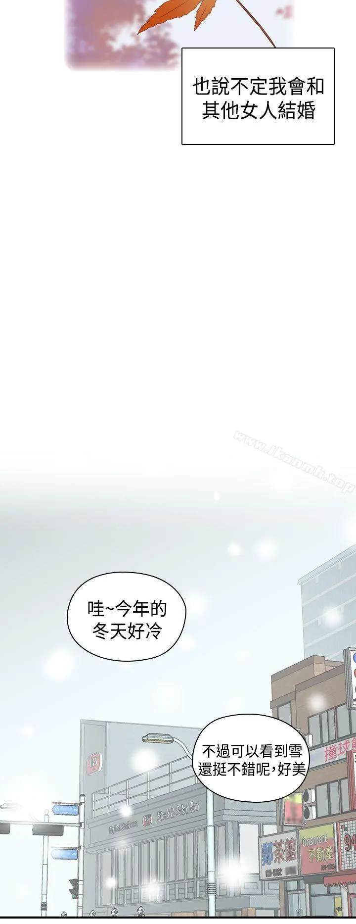 H校园 - 第2季最终话 - page 27