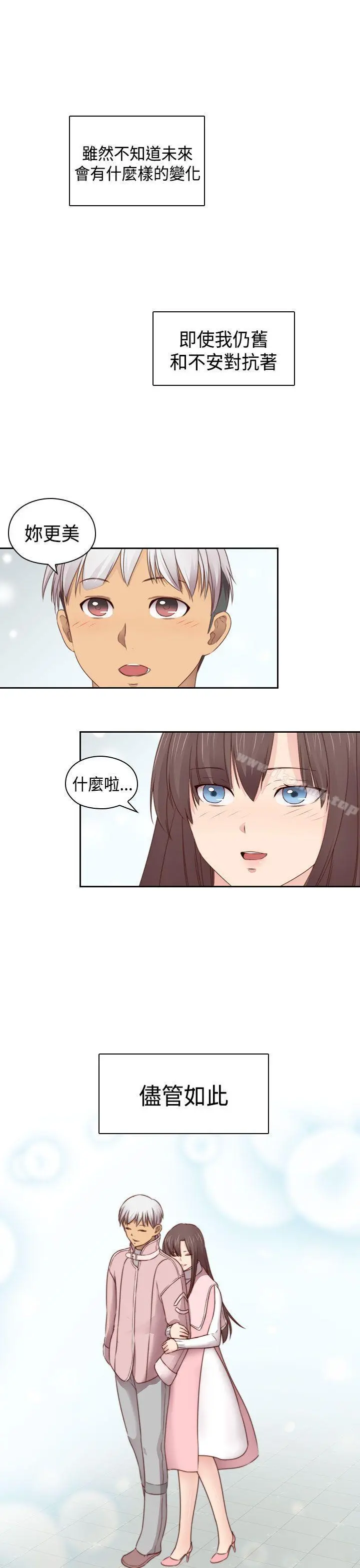 H校园 - 第2季最终话 - page 28