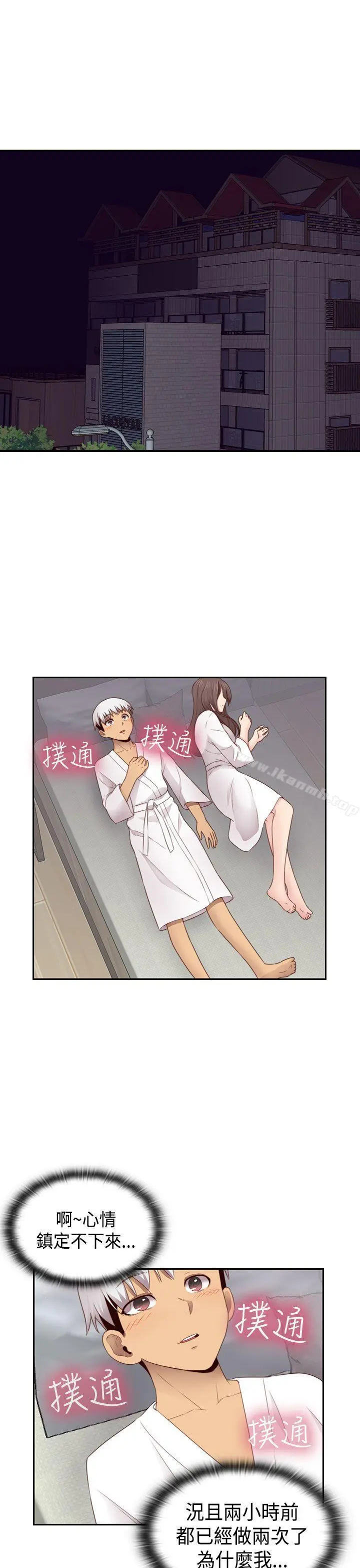 H校园 - 第69话 - page 2