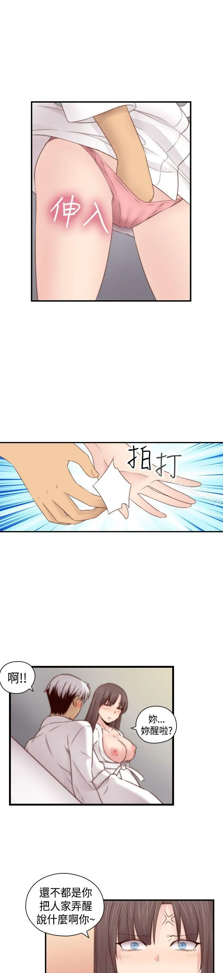 H校园 - 第69话 - page 8