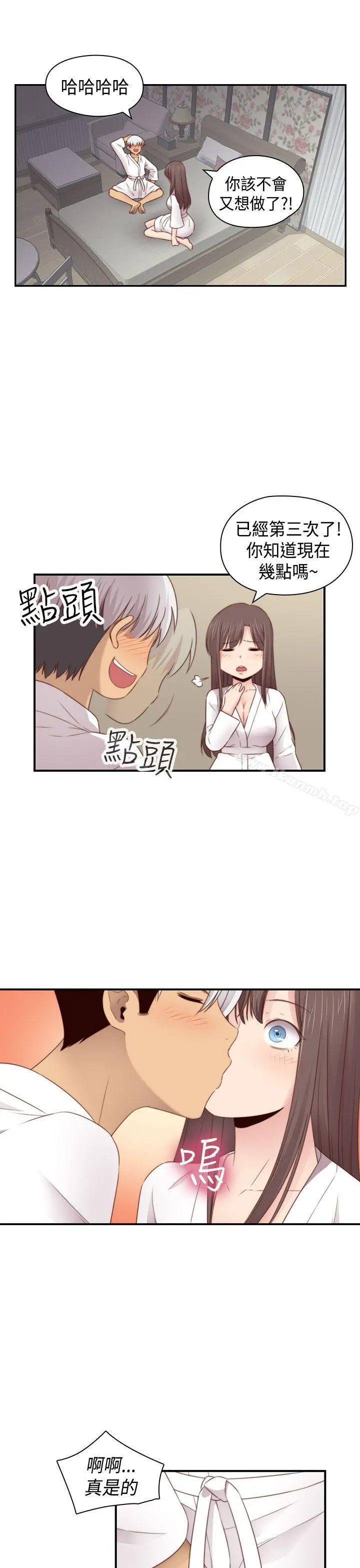 H校园 - 第69话 - page 10