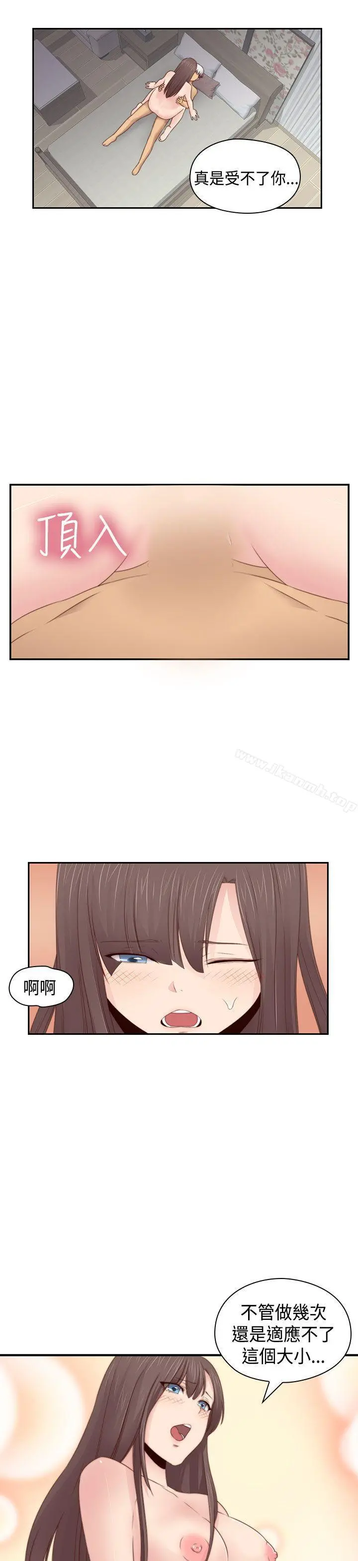 H校园 - 第69话 - page 12