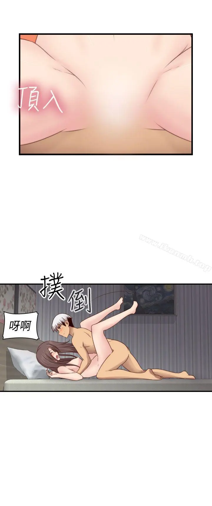 H校园 - 第69话 - page 15