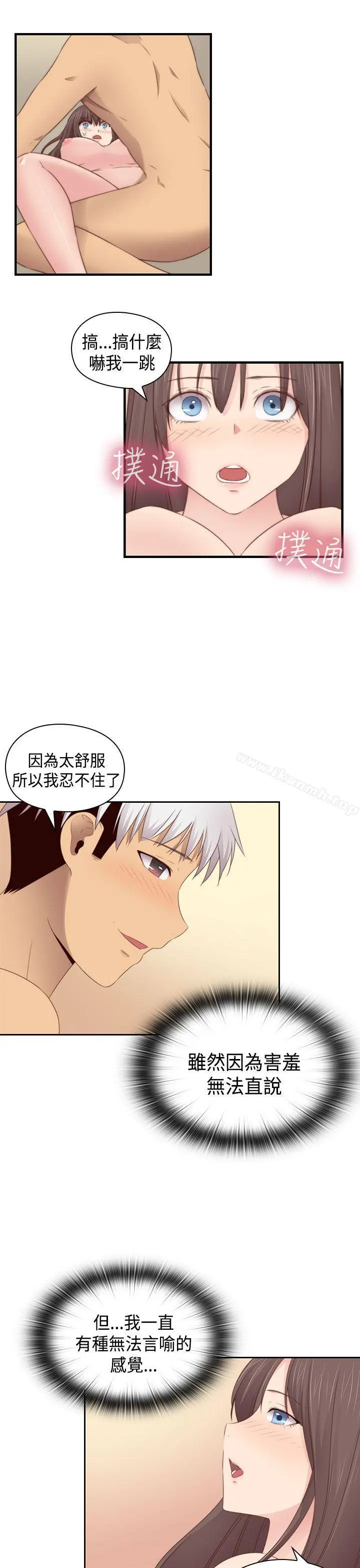 H校园 - 第69话 - page 16