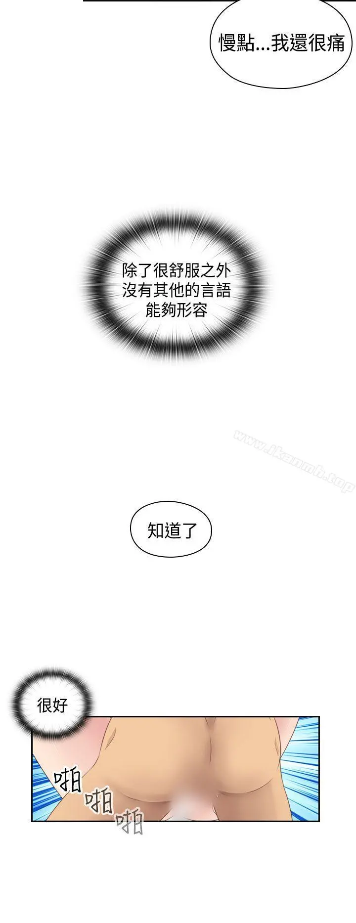 H校园 - 第69话 - page 17