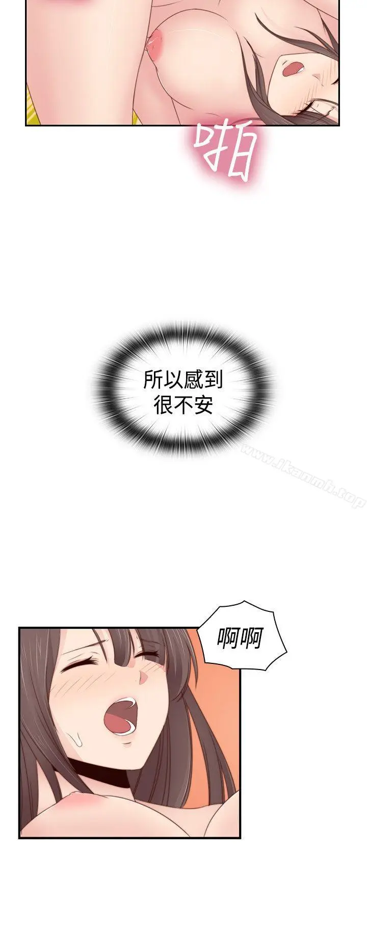 H校园 - 第69话 - page 19