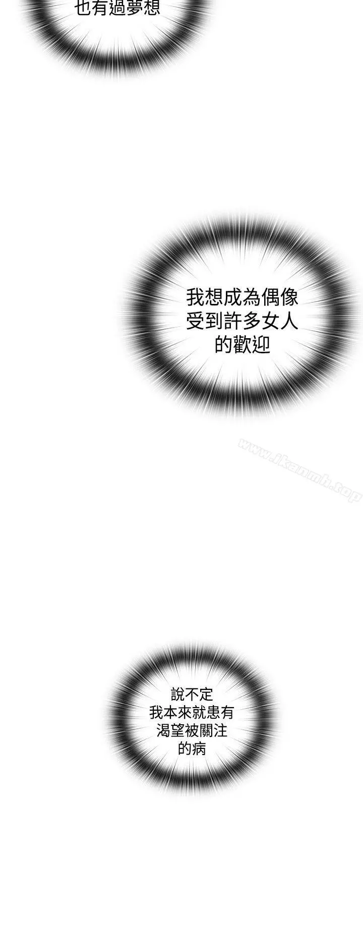 H校园 - 第69话 - page 25