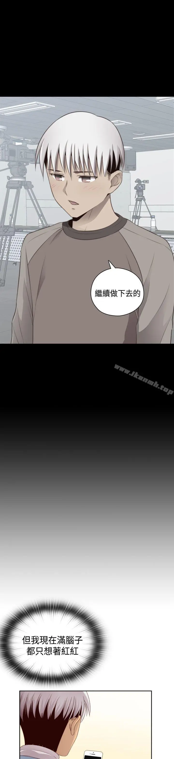 H校园 - 第69话 - page 28