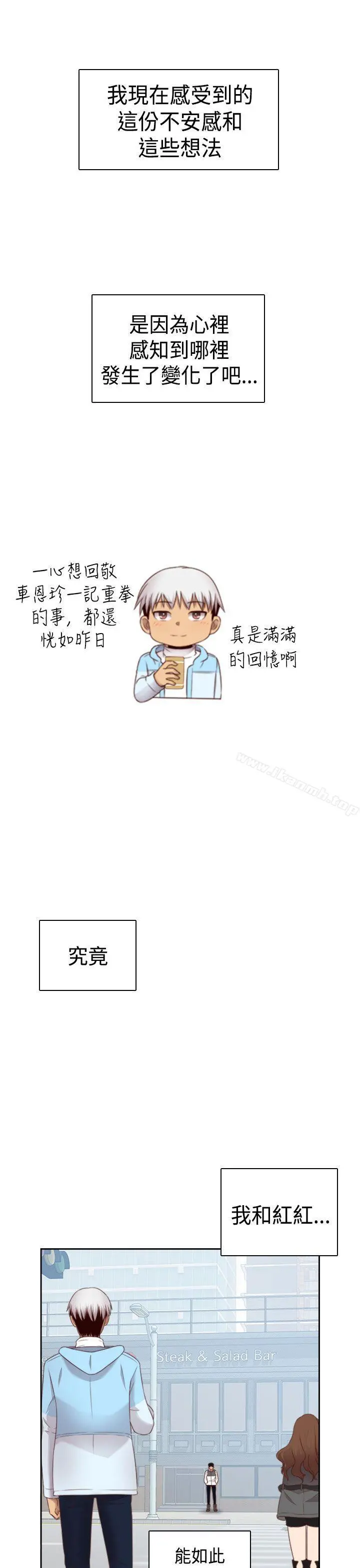 H校园 - 第69话 - page 30