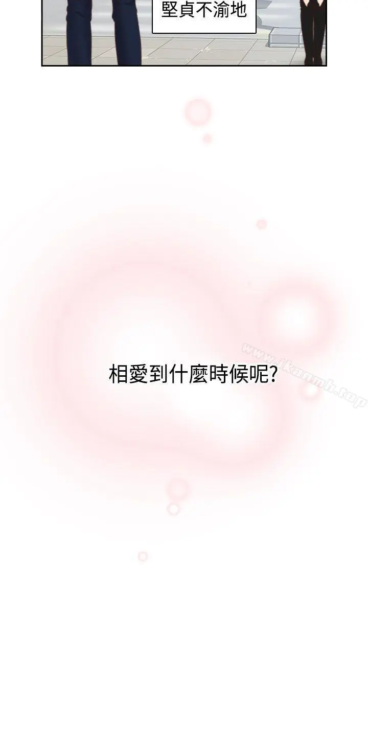 H校园 - 第69话 - page 31