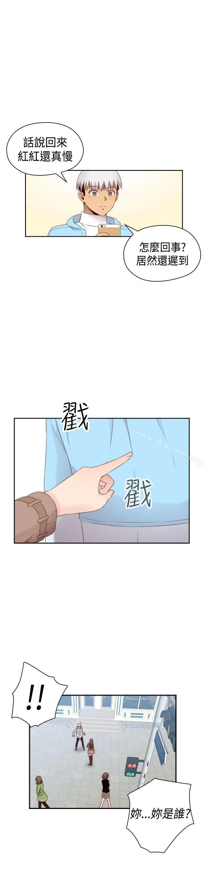 H校园 - 第69话 - page 32