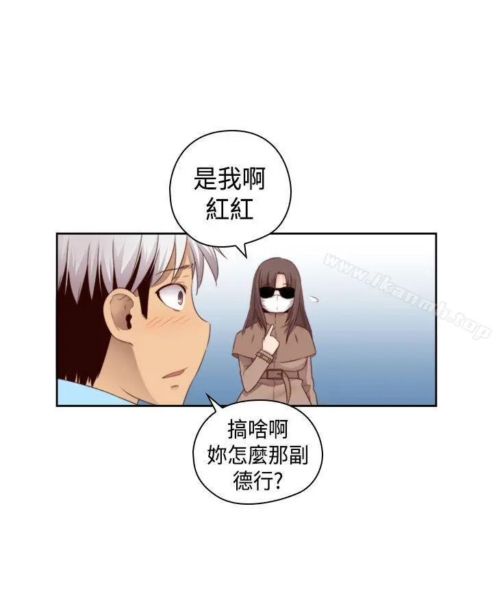 H校园 - 第69话 - page 33