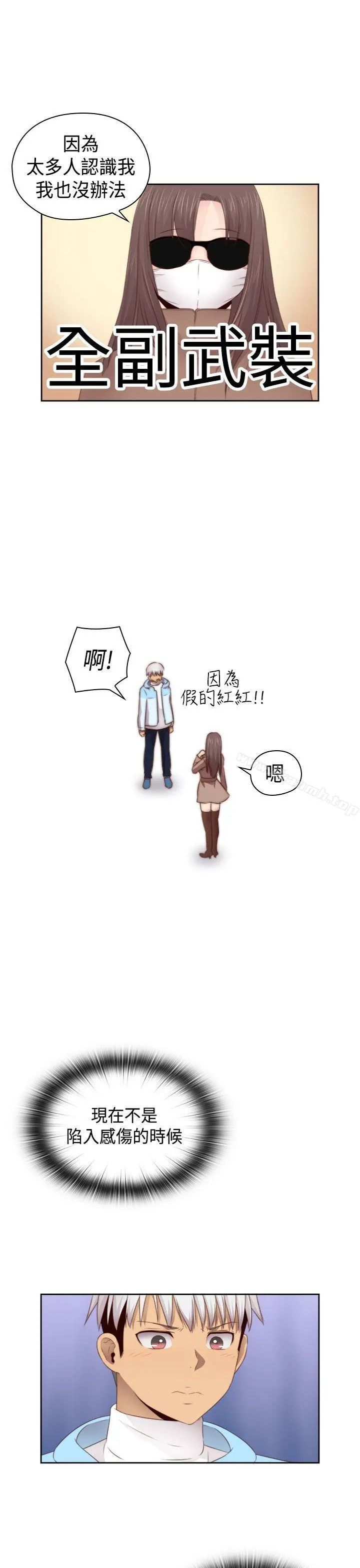 H校园 - 第69话 - page 34