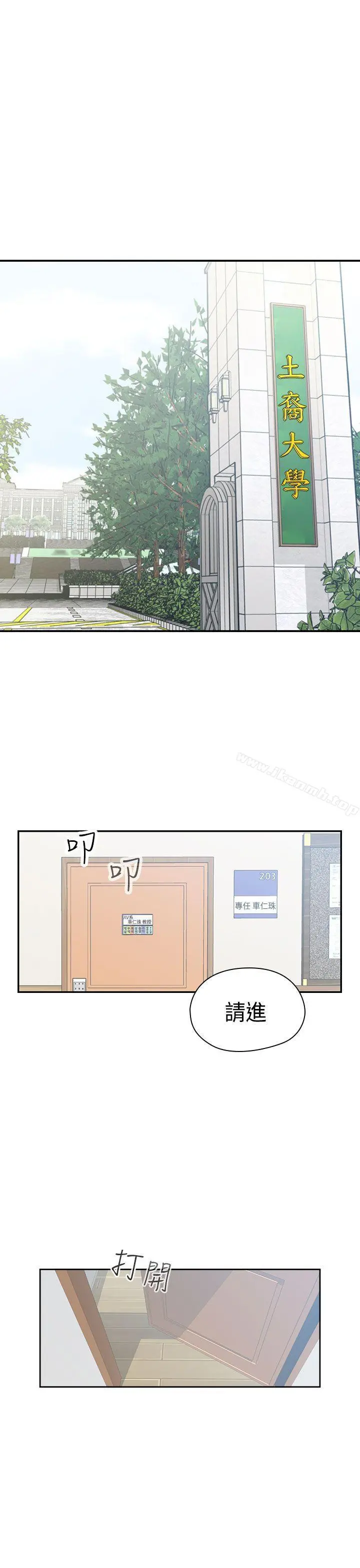 H校园 - 第69话 - page 36