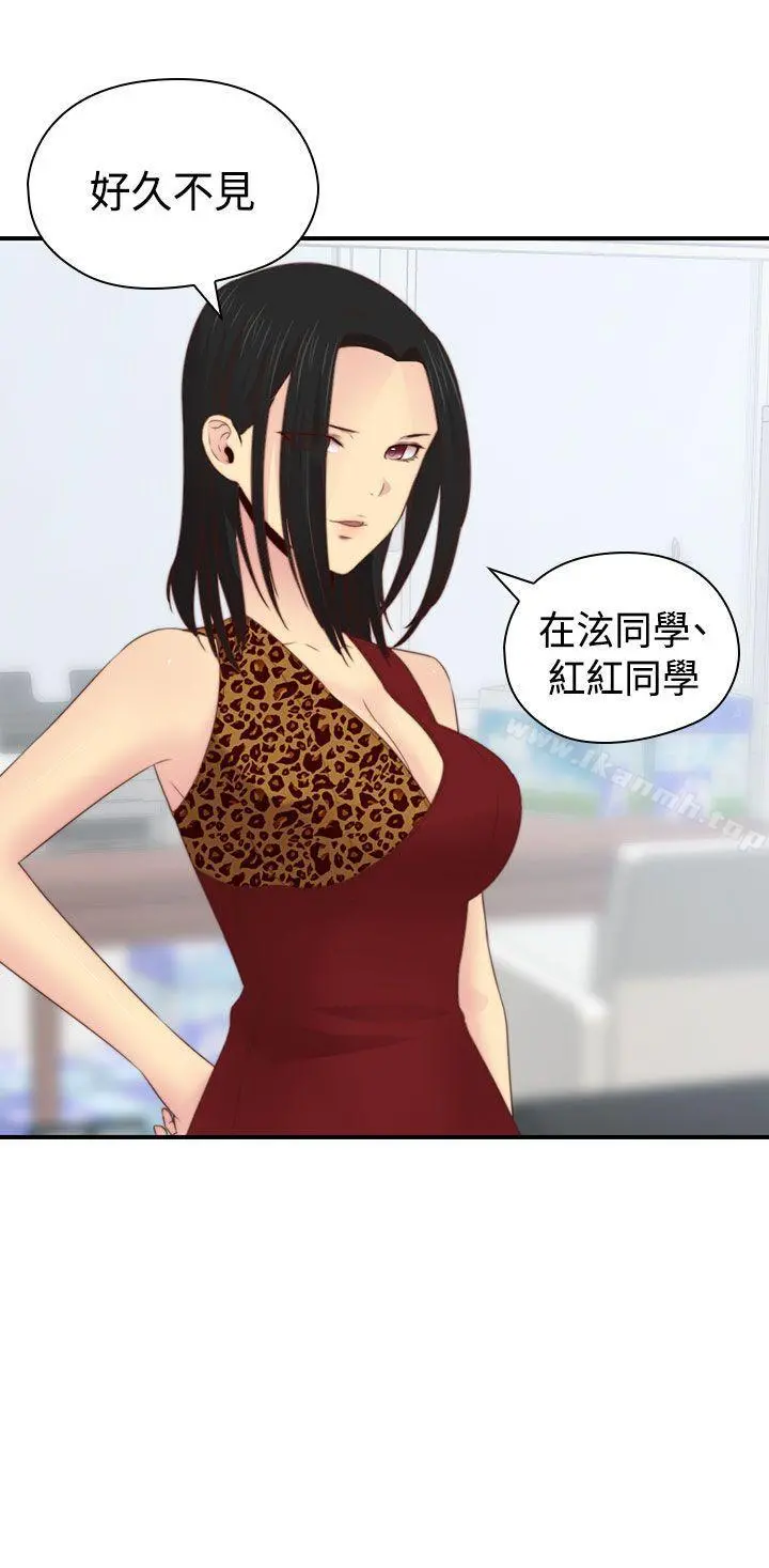 H校园 - 第69话 - page 37