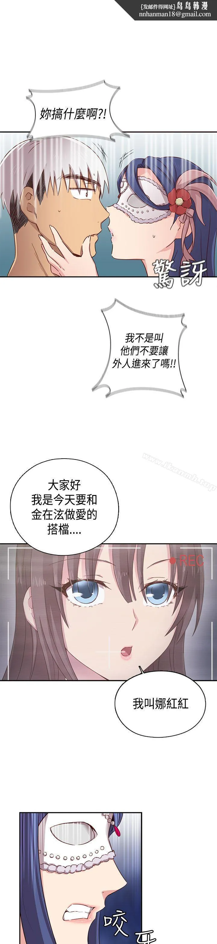 H校园 - 第2季预告篇 - page 1
