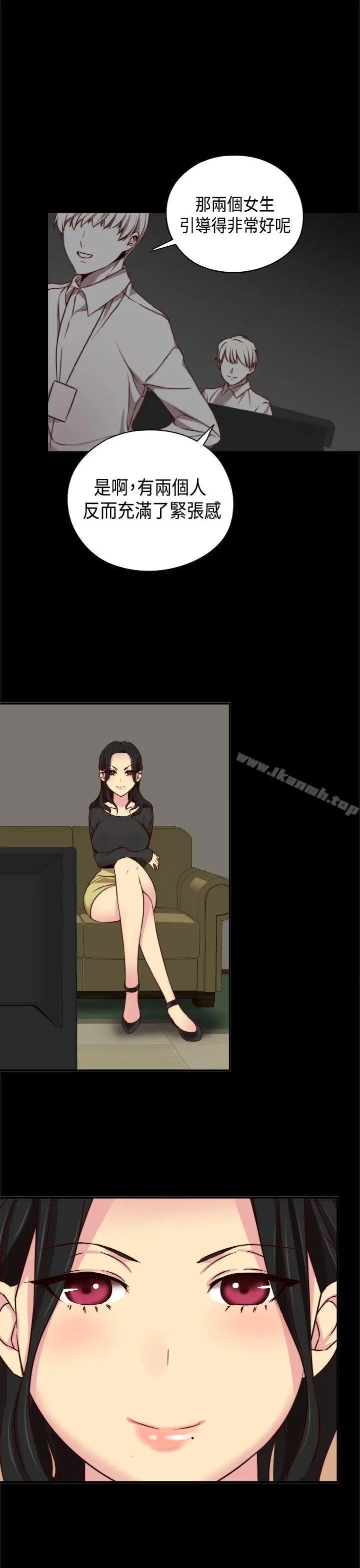 H校园 - 第2季预告篇 - page 7