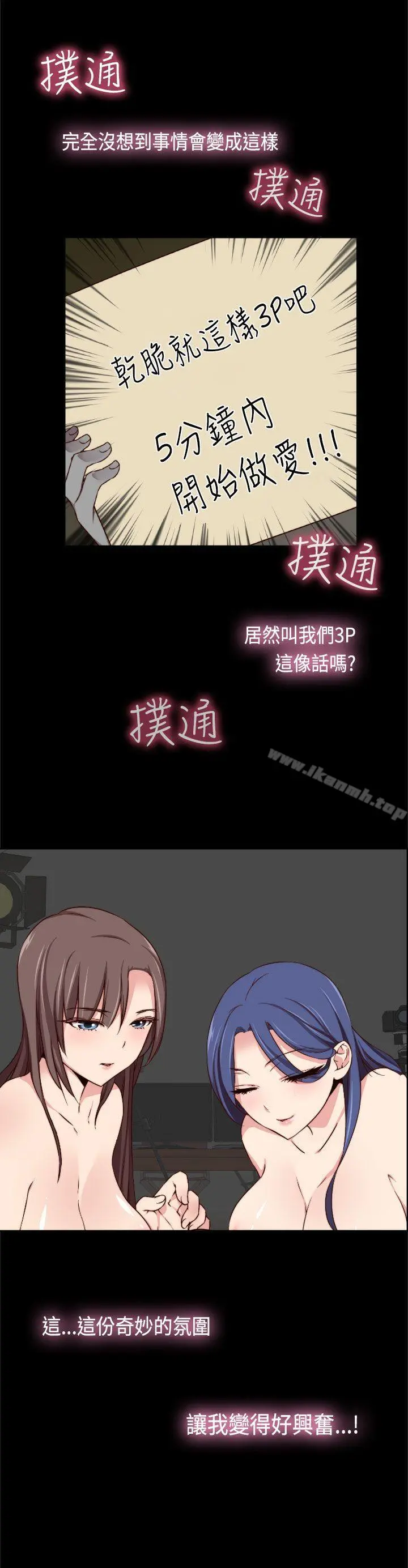 H校园 - 第2季预告篇 - page 9