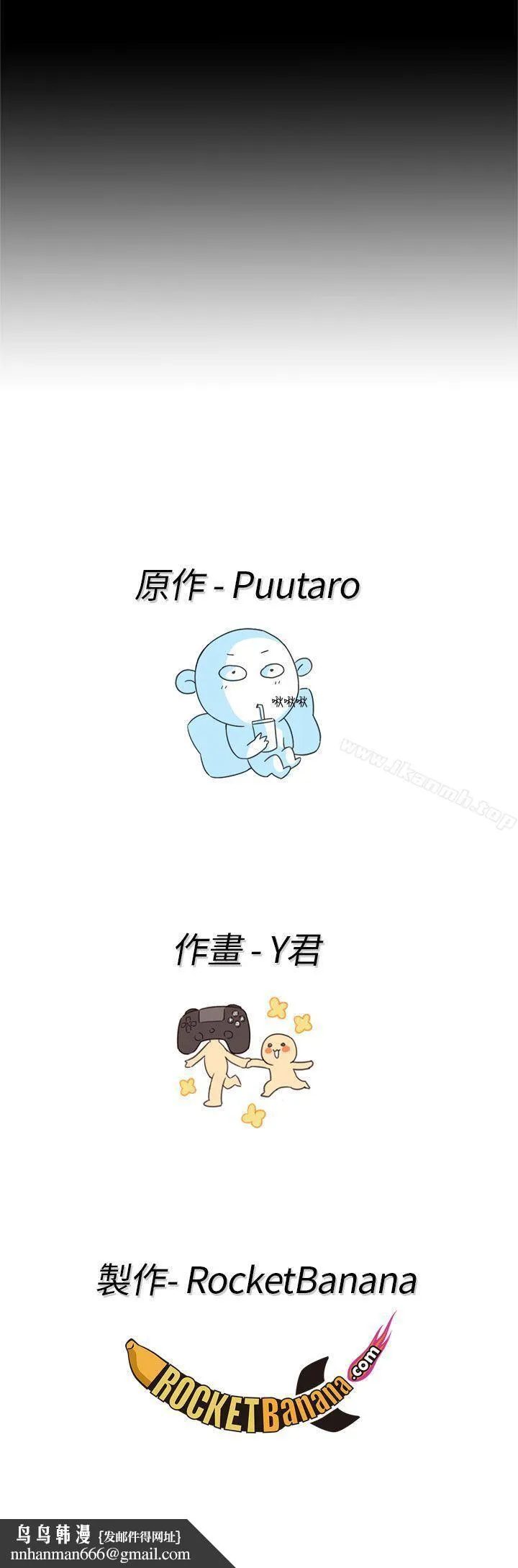 H校园 - 第2季预告篇 - page 12