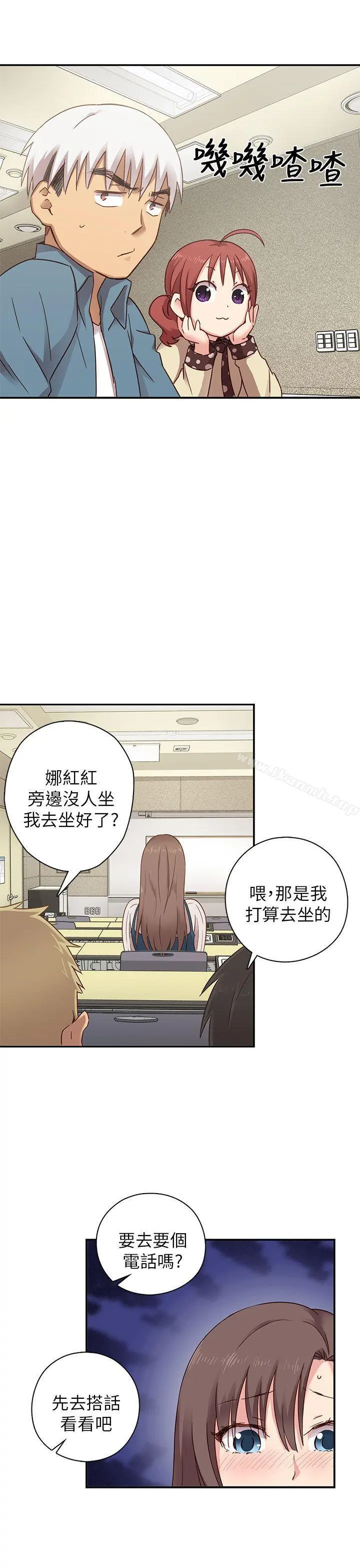 H校园 - 第23话 - page 4