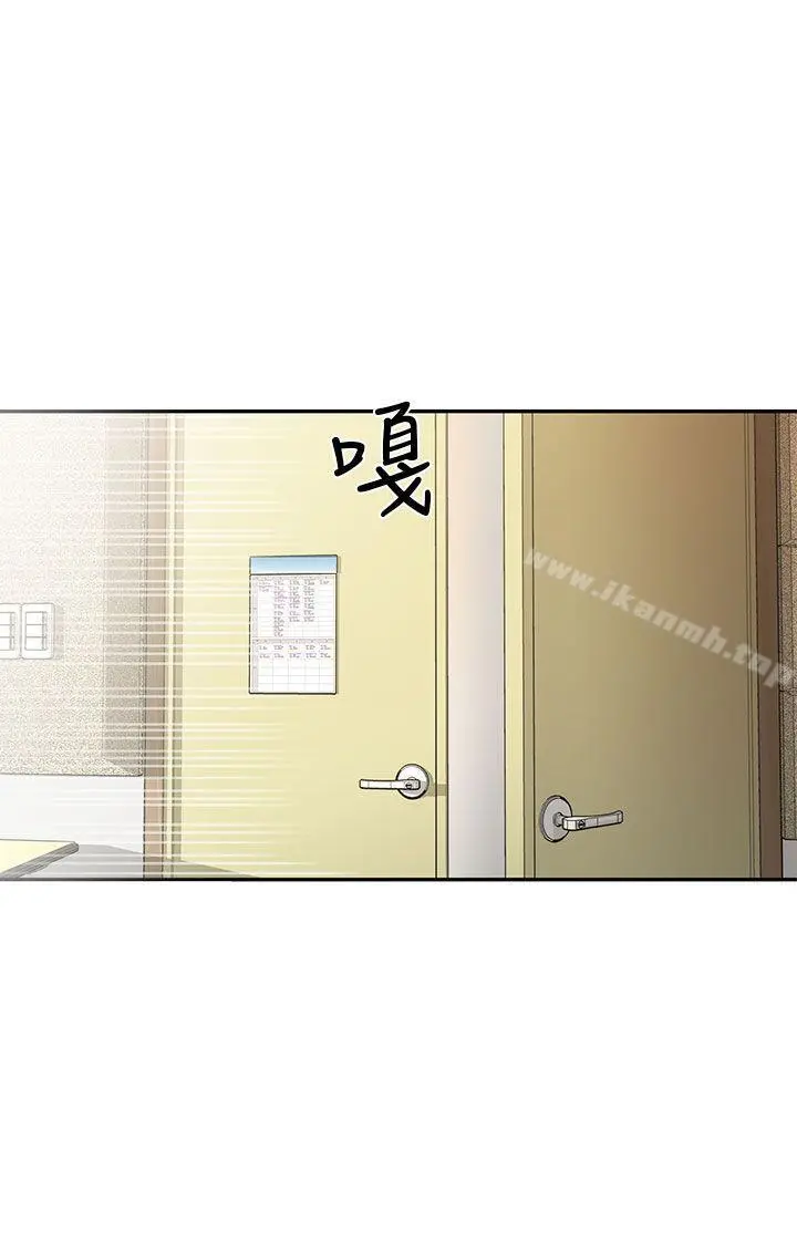 H校园 - 第23话 - page 9