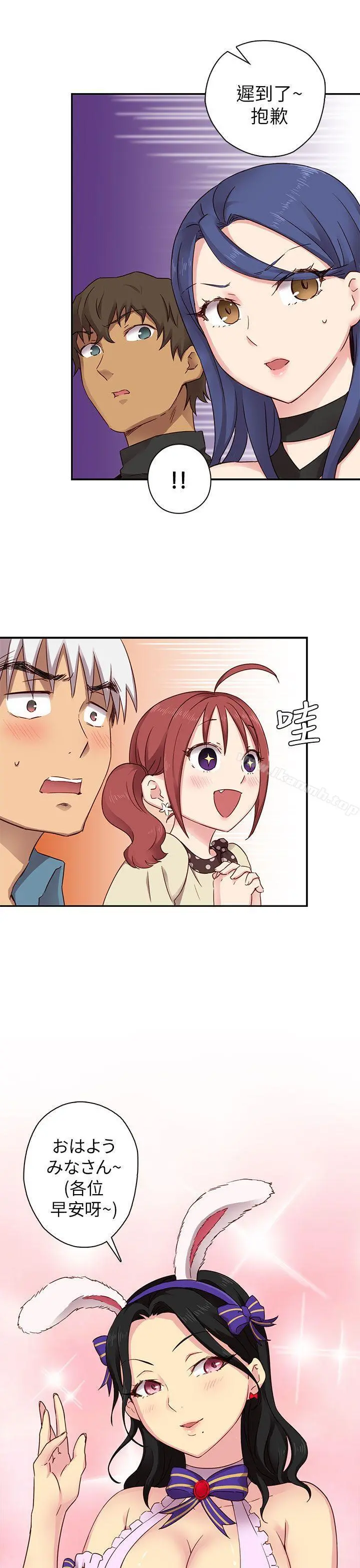 H校园 - 第23话 - page 10