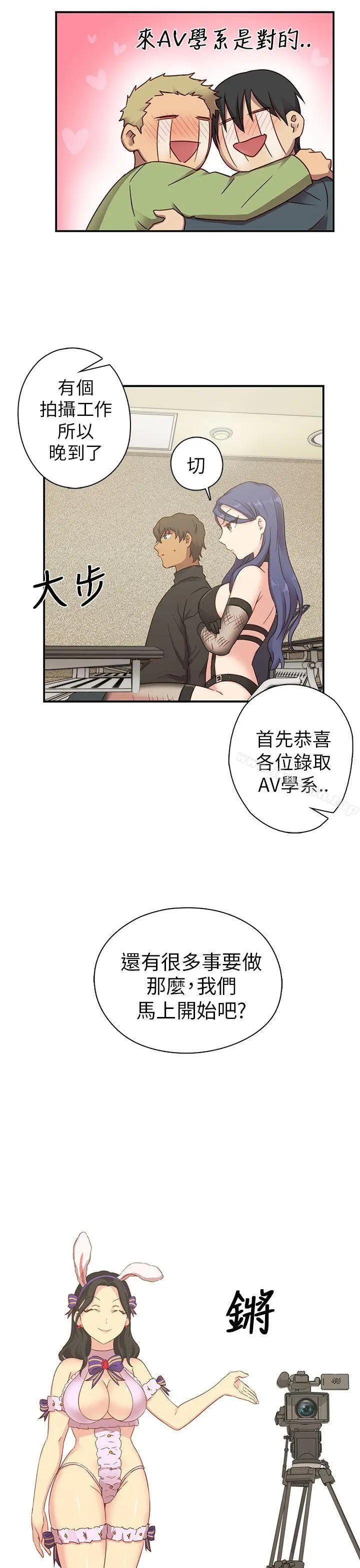 H校园 - 第23话 - page 12
