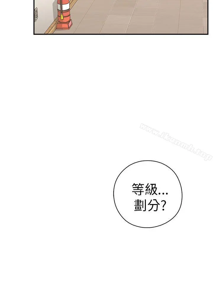 H校园 - 第23话 - page 15