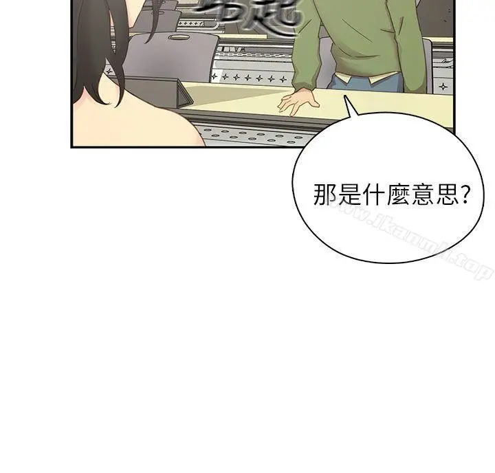 H校园 - 第23话 - page 17