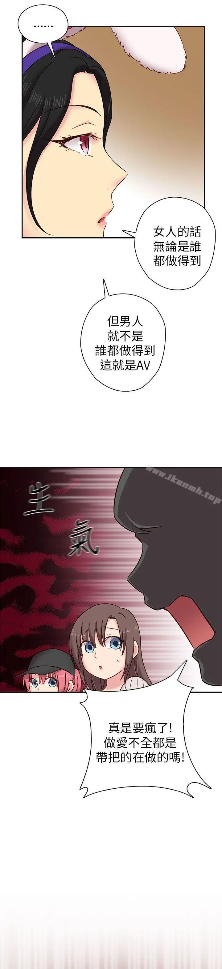 H校园 - 第23话 - page 20