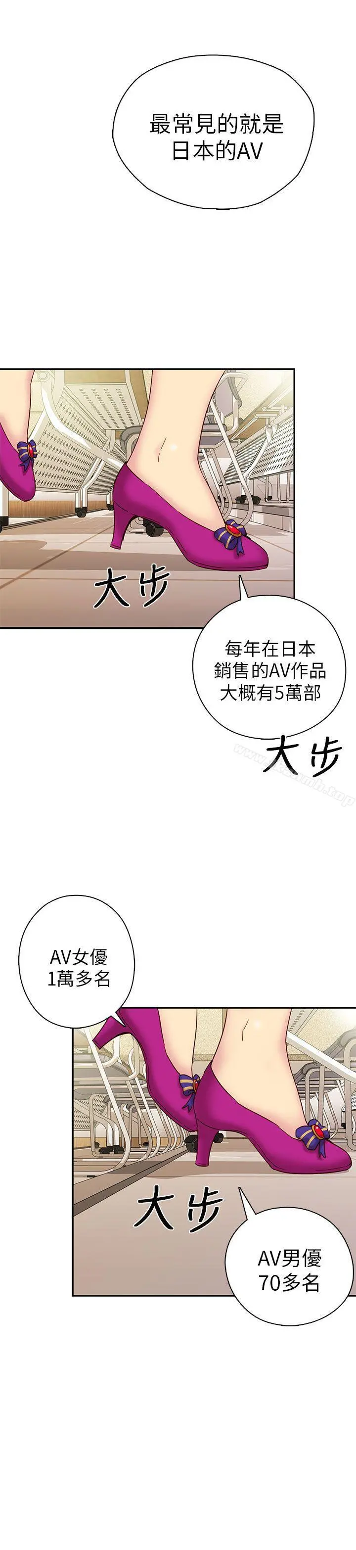H校园 - 第23话 - page 24