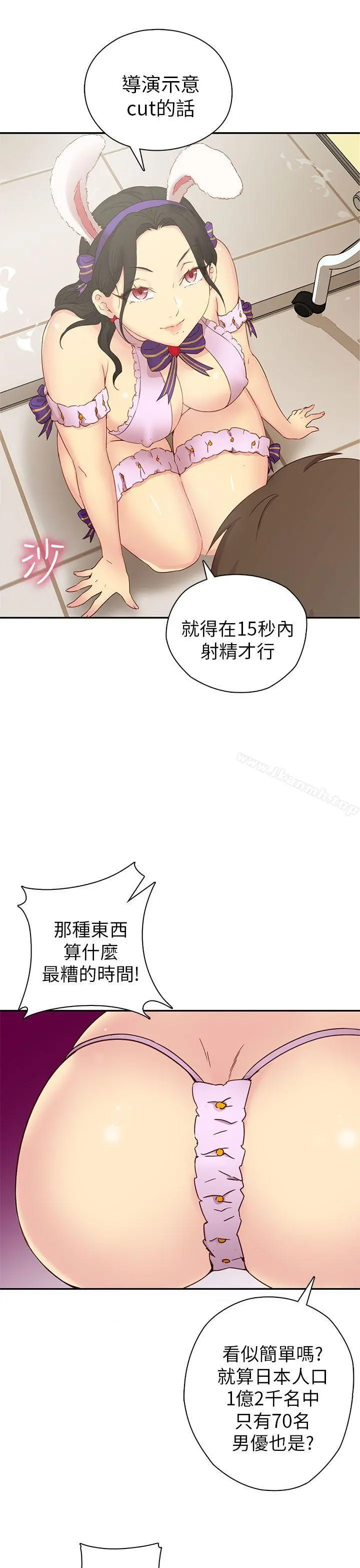 H校园 - 第23话 - page 28