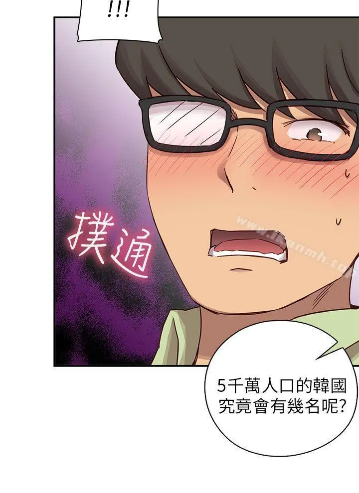 H校园 - 第23话 - page 29