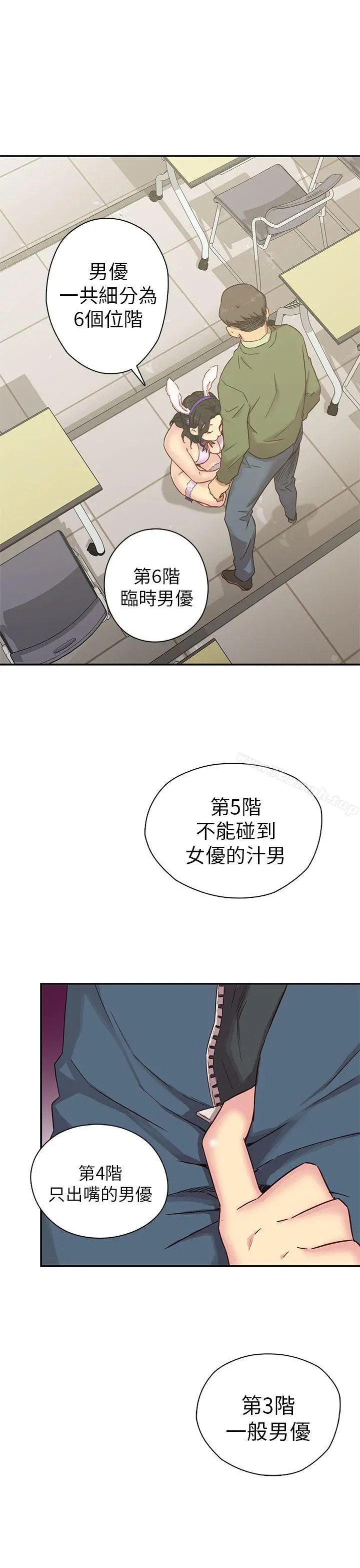 H校园 - 第23话 - page 30