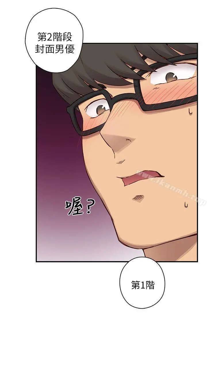 H校园 - 第23话 - page 31