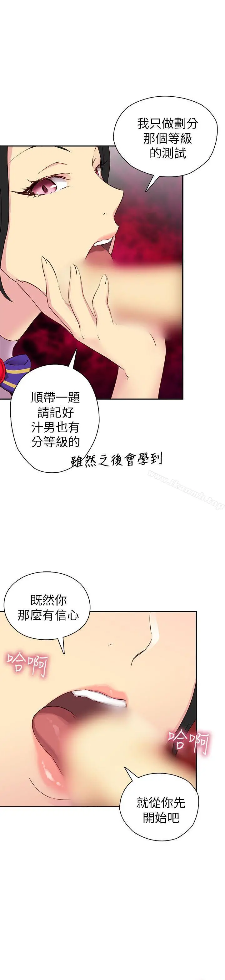 H校园 - 第23话 - page 34