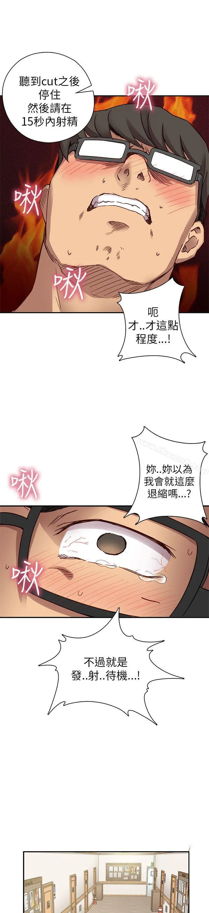 H校园 - 第23话 - page 36