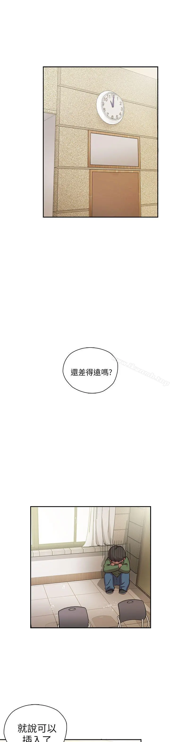 H校园 - 第23话 - page 38