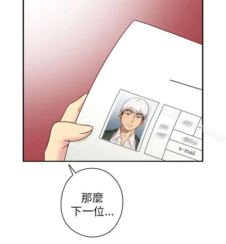 H校园 - 第23话 - page 41
