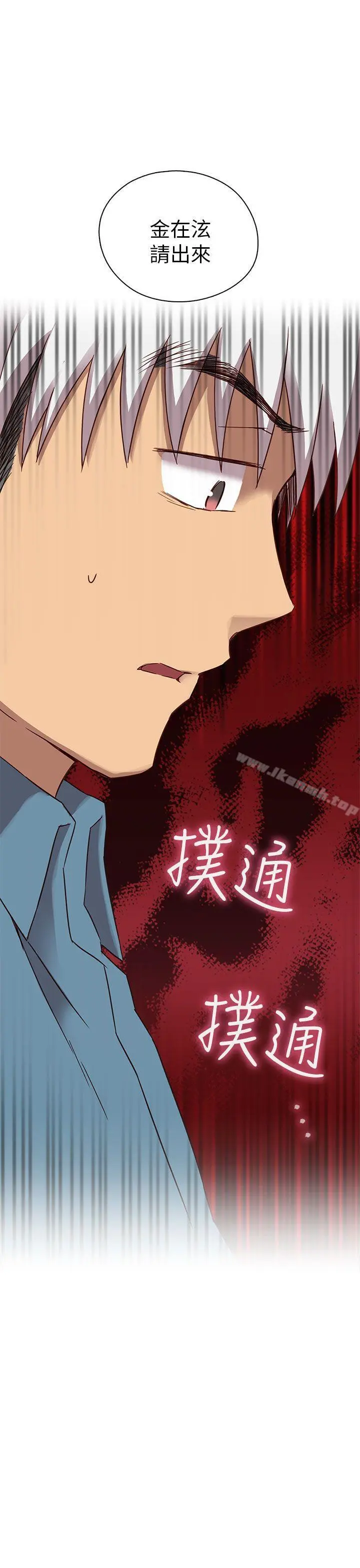 H校园 - 第23话 - page 44